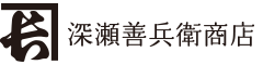 カネチョウ印の深瀬善兵衛商店 ロゴ