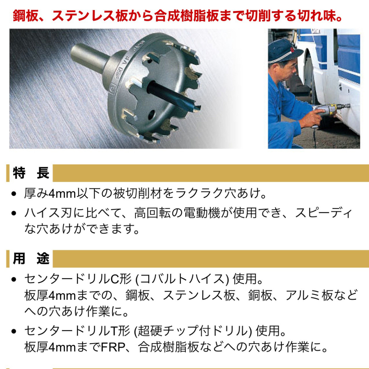 りはびりページ ミヤナガ 超硬ホールソー 278 18mm 278018の説明 - 通販 - Yahoo