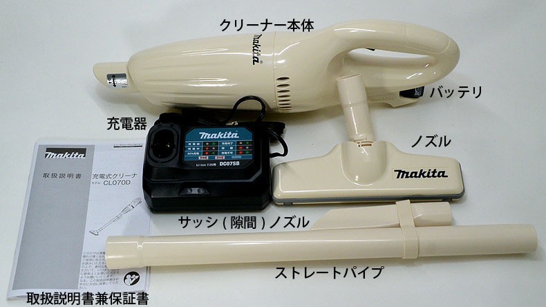 マキタ（makita） カプセル式 コードレス掃除機【7.2VCL070DSH