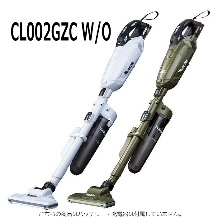 マキタ VC261DZ+BL1860Bx2+DC18RD+サイクロンアタッチメント