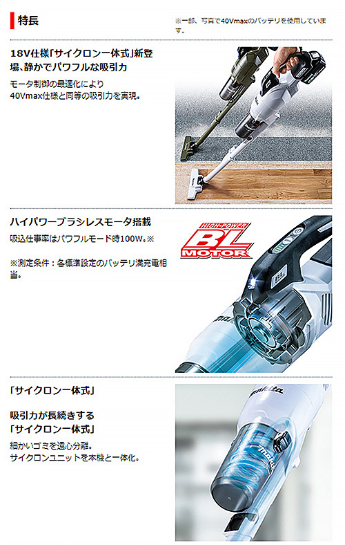 マキタ マキタ サイクロン一体式 コードレス掃除機【CL286FDRF W