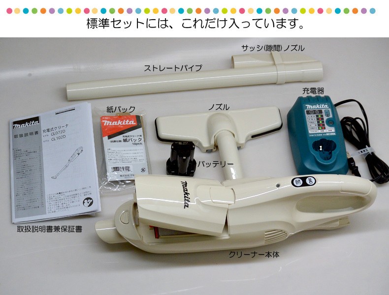 マキタ（makita） 紙パック式 コードレス 掃除機【10.8V CL102DW