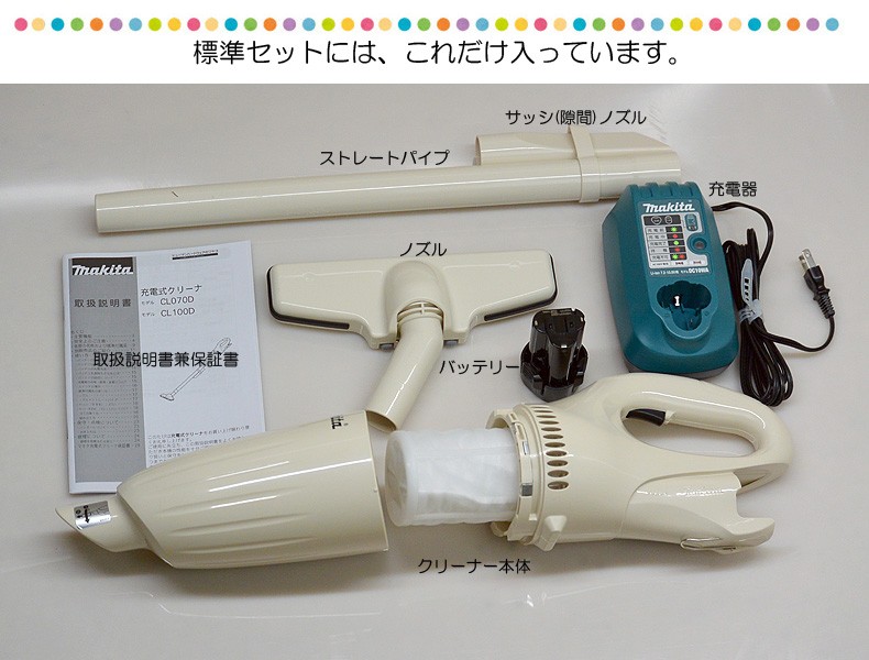 楽天市場】【正規店】 マキタ コードレス掃除機 充電式