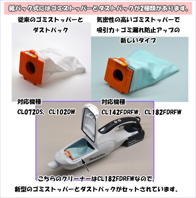 マキタ コードレス掃除機CL182 紙パック式 Amazon.co.jp: マキタ コードレス掃除機CL282 紙パック式 標準50
