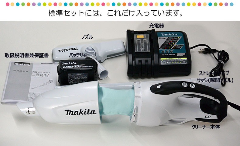 マキタ（makita） カプセル式 コードレス 掃除機【18V CL181FDRF/W