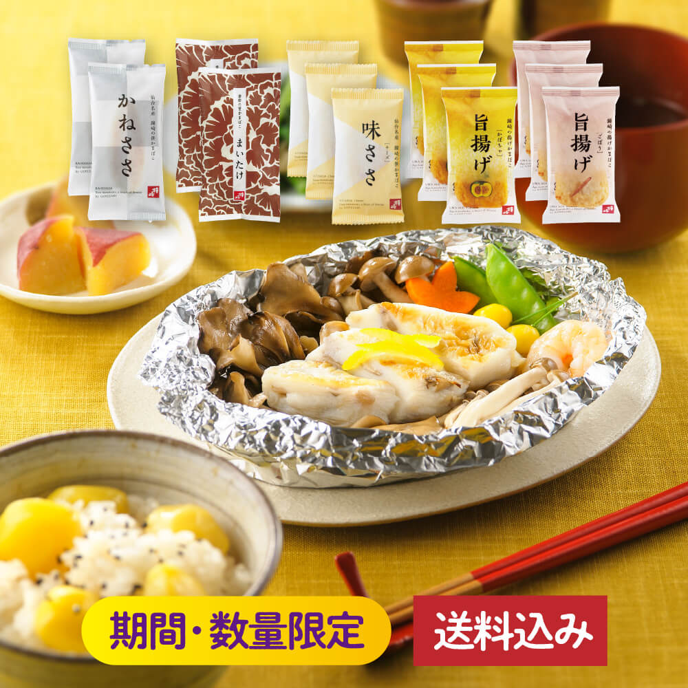 Yahoo! Yahoo!ショッピング(ヤフー ショッピング)鐘崎公式 笹かまぼこ 仙台 秋の食べ比べセット13枚入 お取り寄せグルメ お楽しみセット 仙台土産 自宅用 簡易包装