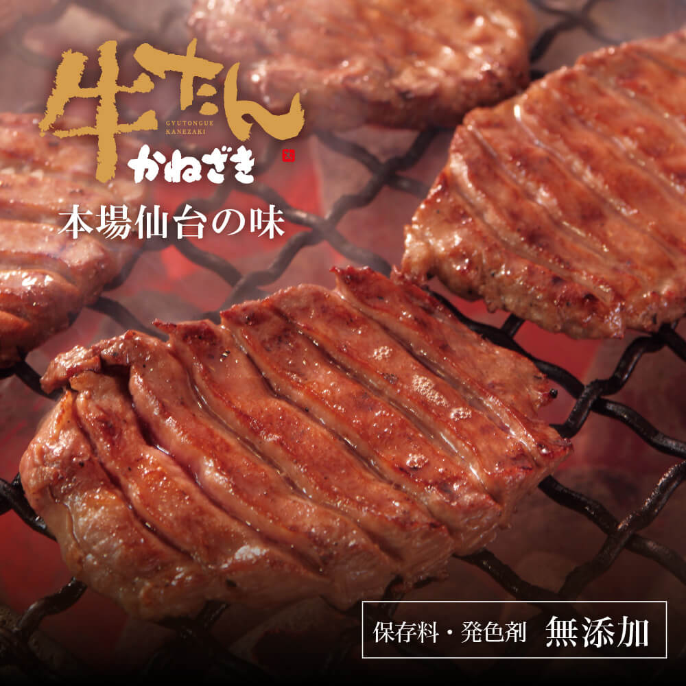 牛タン 仙台 冷凍「 冷凍生牛たんギフト （アソート） 」 牛肉 肉 お取り寄せ｜kanezaki｜02