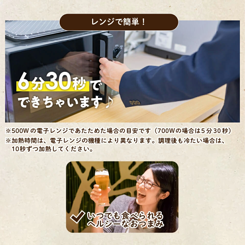 6分30秒でできちゃいます