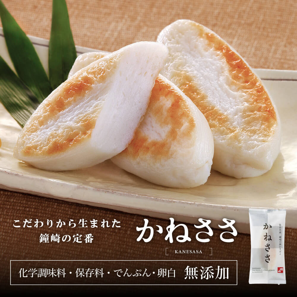 送料無料 仙台 かまぼこ 食べ比べセット 鐘崎はじめてセット1 笹かまぼこ 笹かま チーズ 揚げかまぼこ さつま揚げ 伊達揚げ 関連画像2