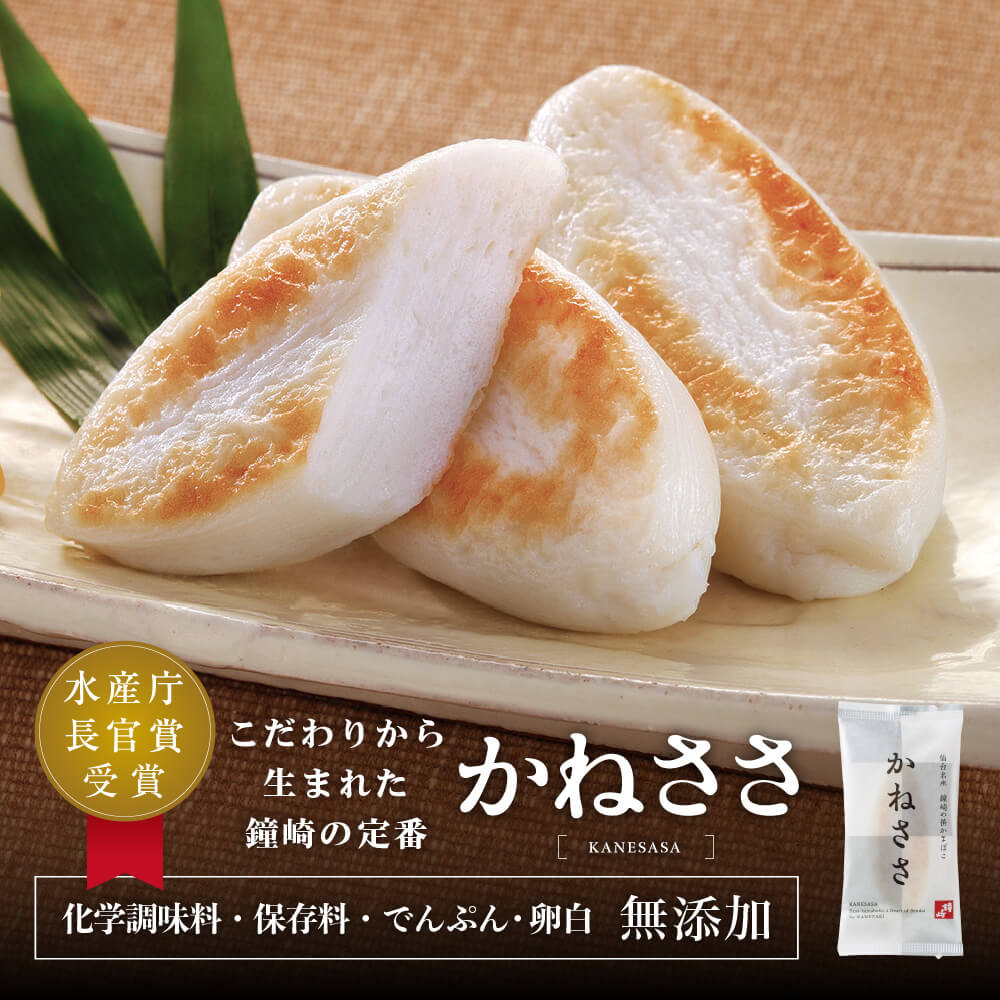 秋の食べ比べセット12枚入 鐘崎公式 笹かまぼこ 仙台 お取り寄せ グルメ お楽しみセット 仙台土産 自宅用 簡易包装 関連画像4