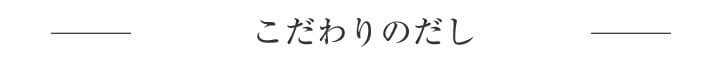 みちのく海鮮茶漬け