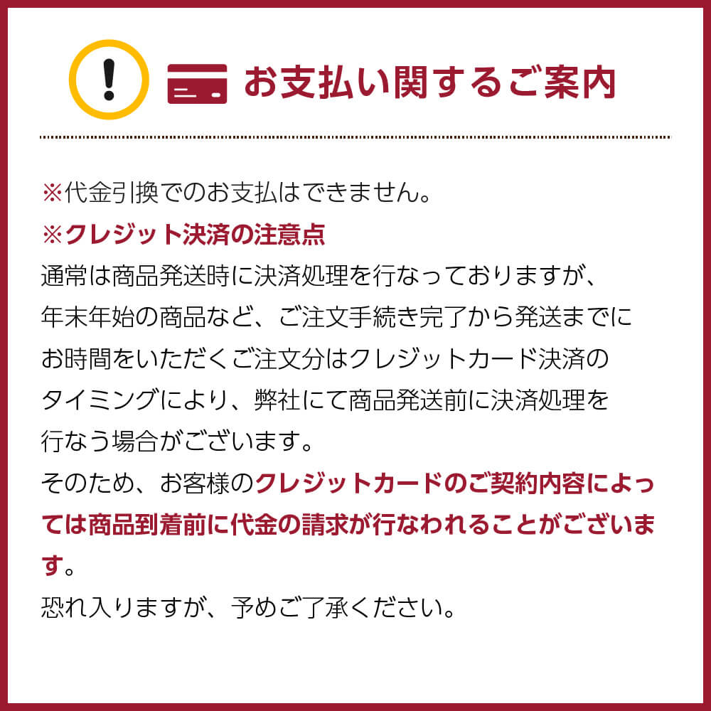 お支払いに関するご案内