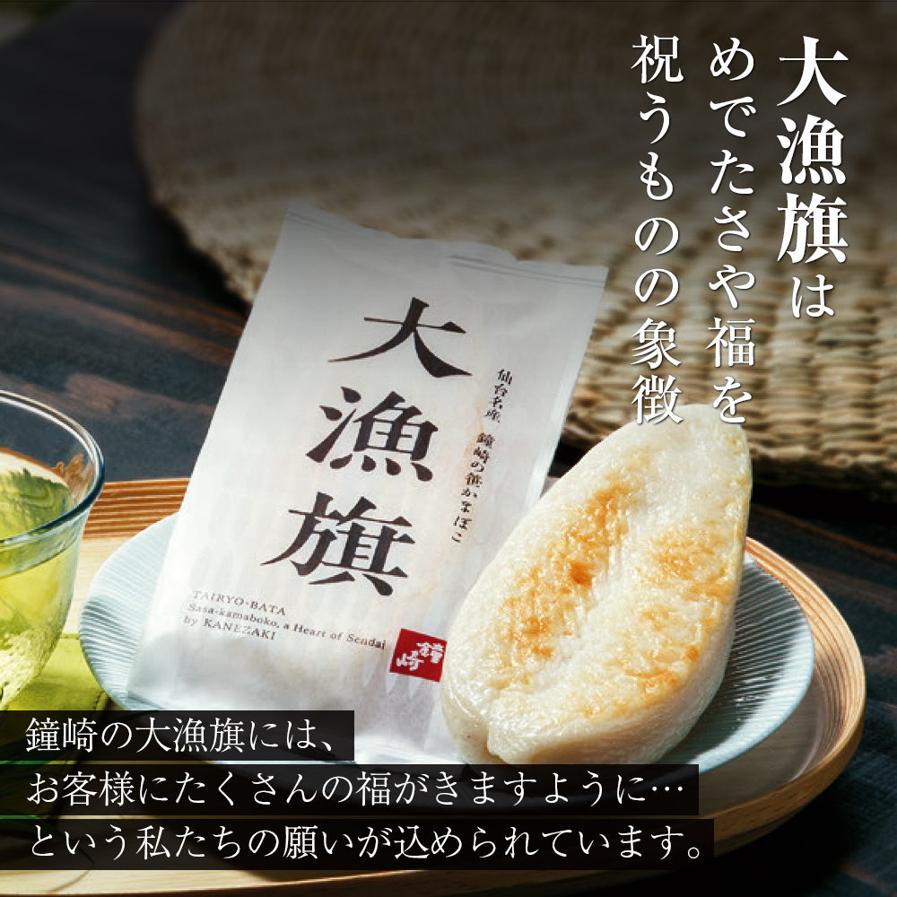 大漁旗はめでたさや服を祝うものの象徴