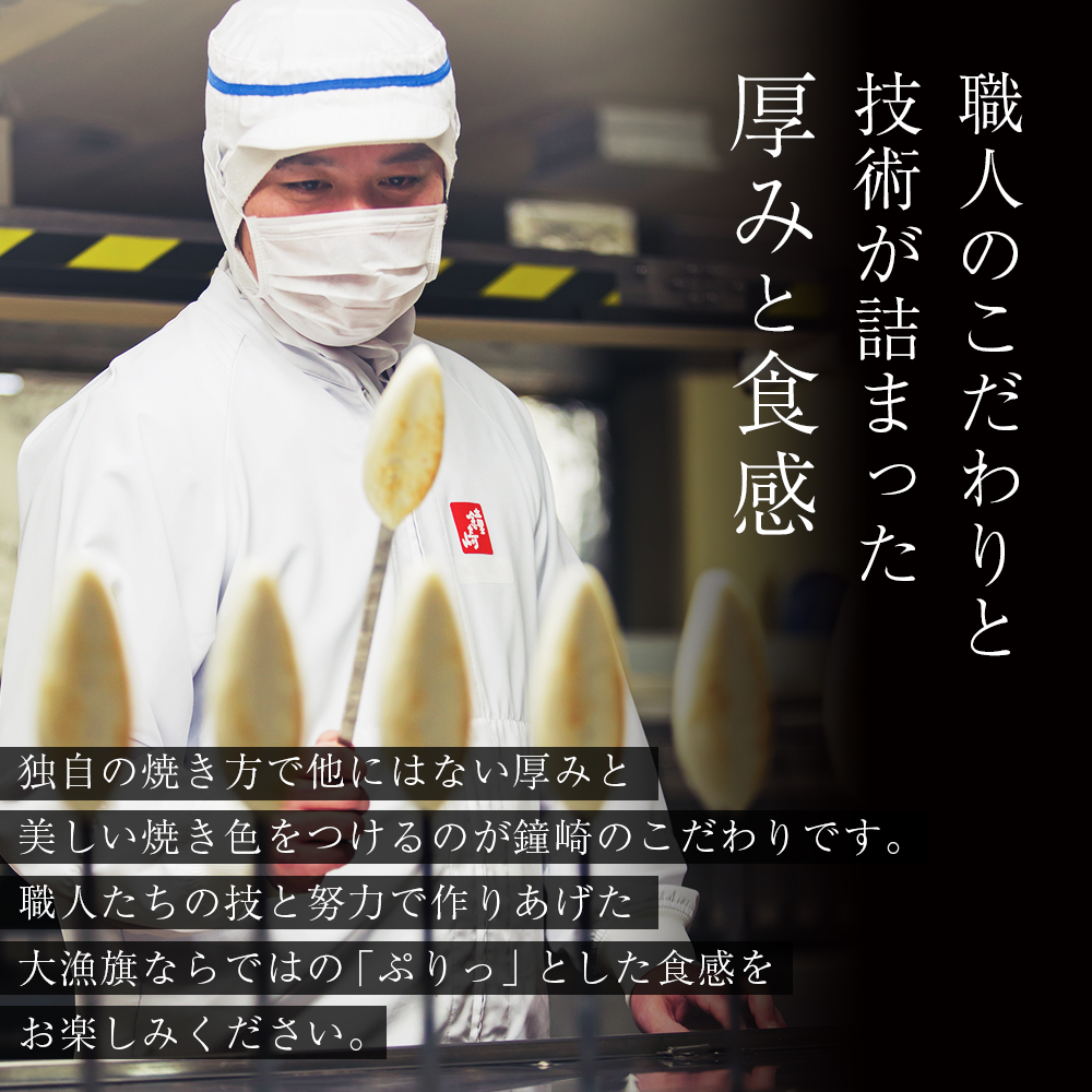 職人のこだわりと技術が詰まった厚みと食感