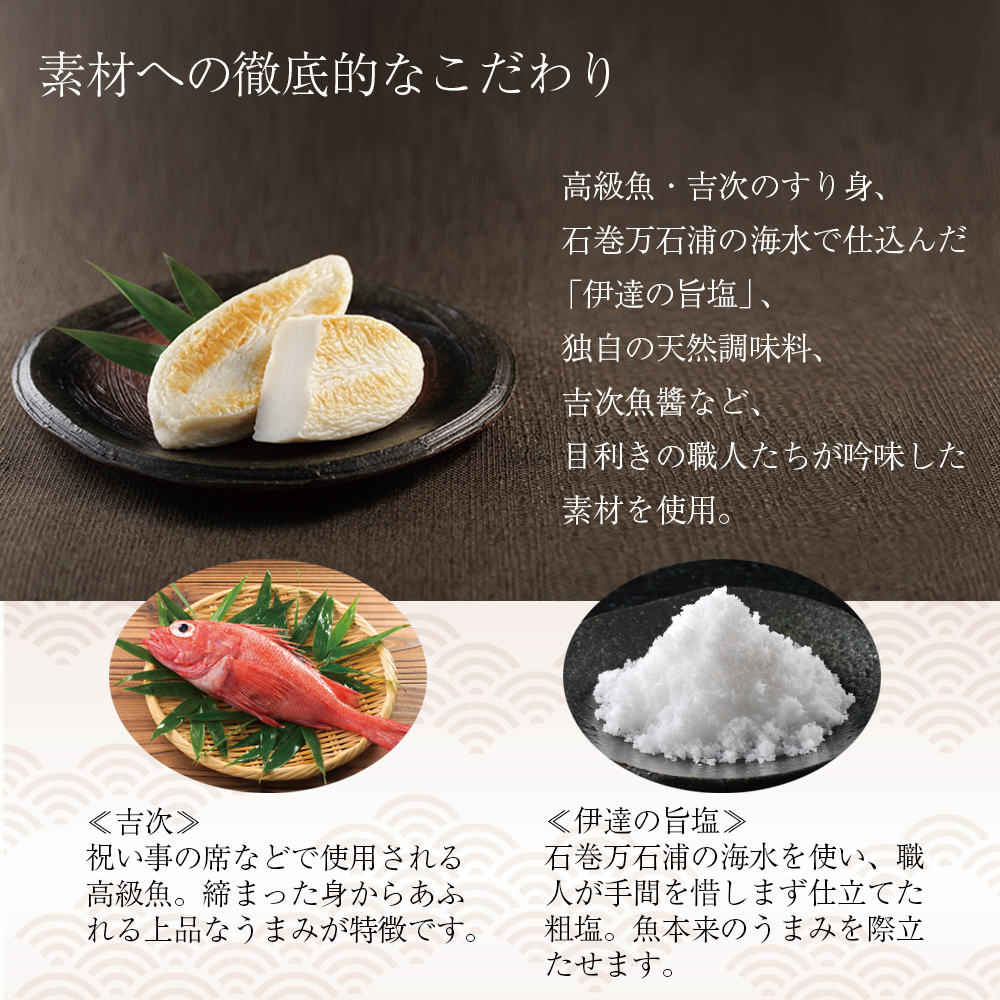 素材への徹底的なこだわり