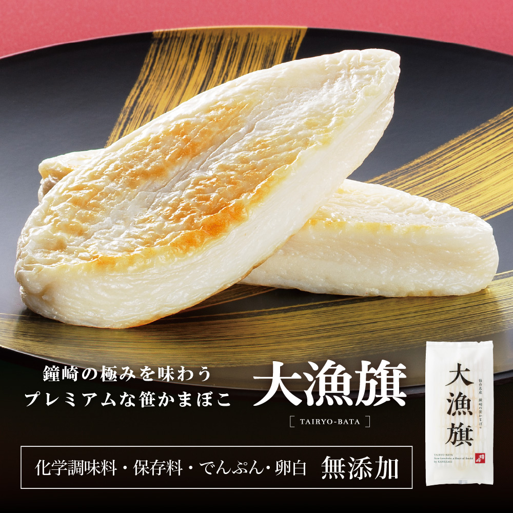 送料無料 仙台 かまぼこ 食べ比べセット 鐘崎はじめてセット1 笹かまぼこ 笹かま チーズ 揚げかまぼこ さつま揚げ 伊達揚げ 関連画像1