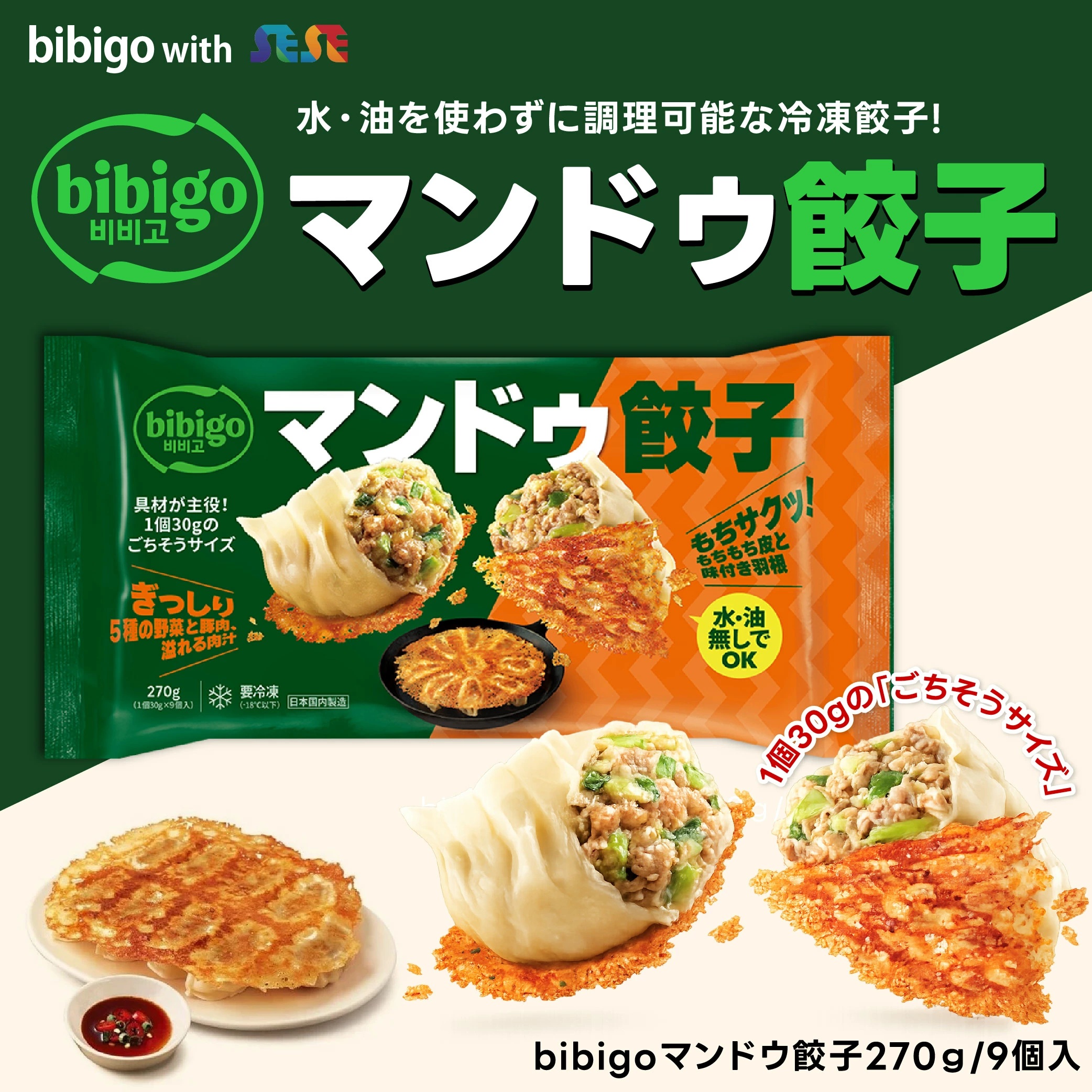 bibigo マンドウ 餃子 270g 4袋セ...の詳細画像1