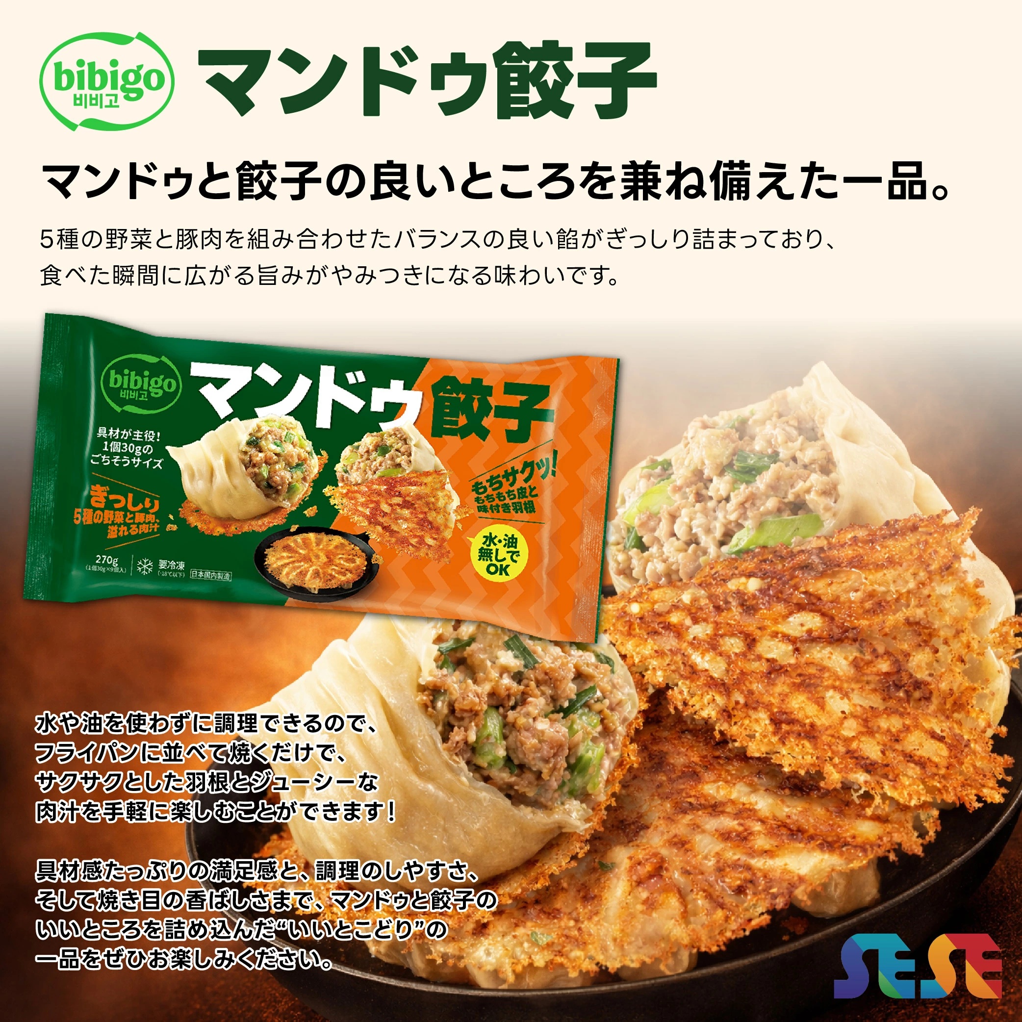 bibigo マンドウ 餃子 270g 4袋セ...の詳細画像2