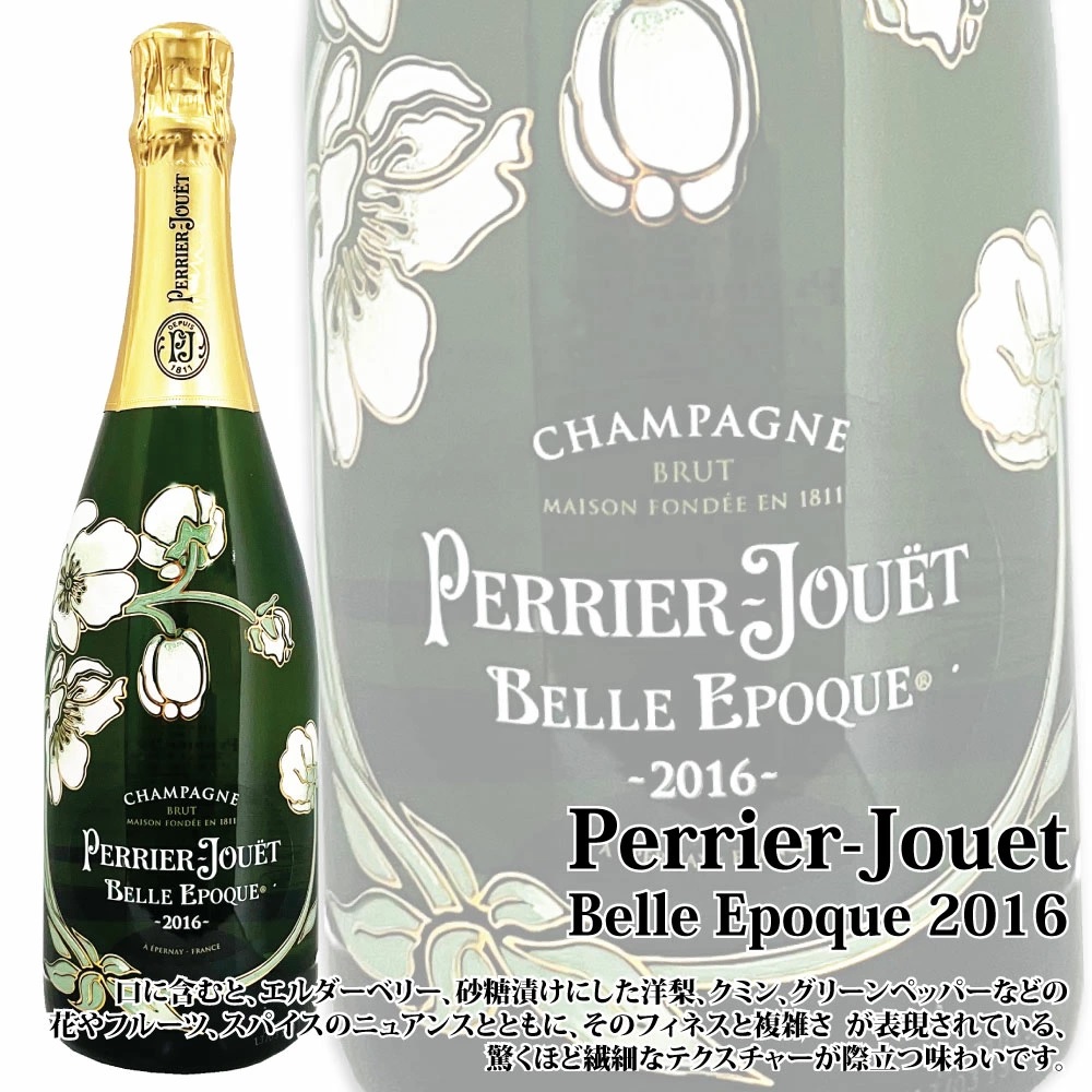 ペリエ ジュエ ベル エポックのおすすめ人気商品一覧 通販 - Yahoo