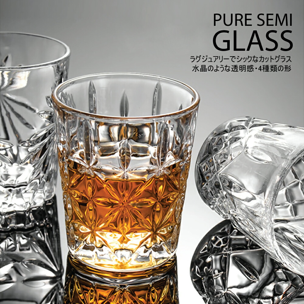 Pure ピュアセミ ショットグラス 50ml 4個セット / PURE SEMI GLASS