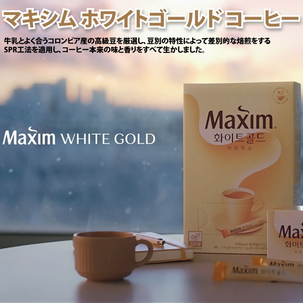 MAXIM（AGF） マキシム ホワイトゴールド 100本入り 4個セット