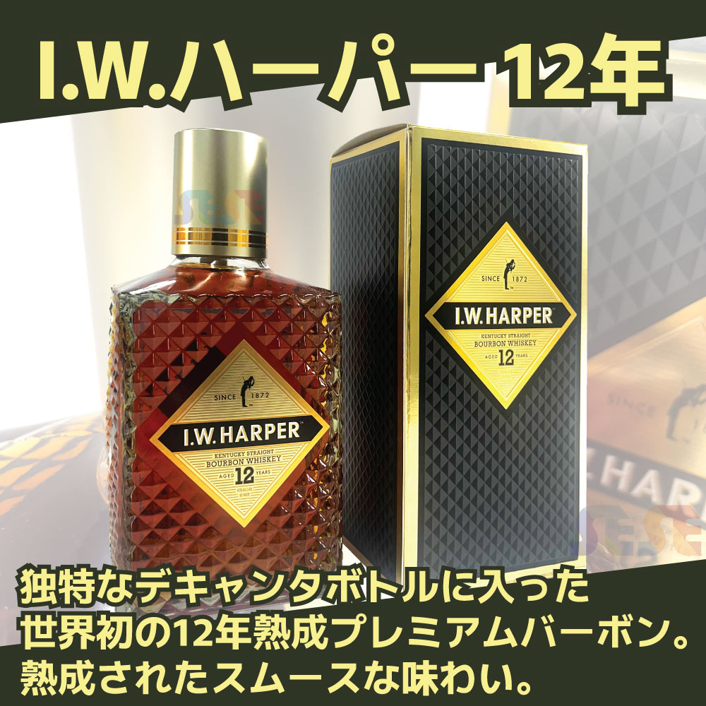 I.W.HARPER 新型 正規品 I.W.ハーパー 12年 750ml 6本セット 43