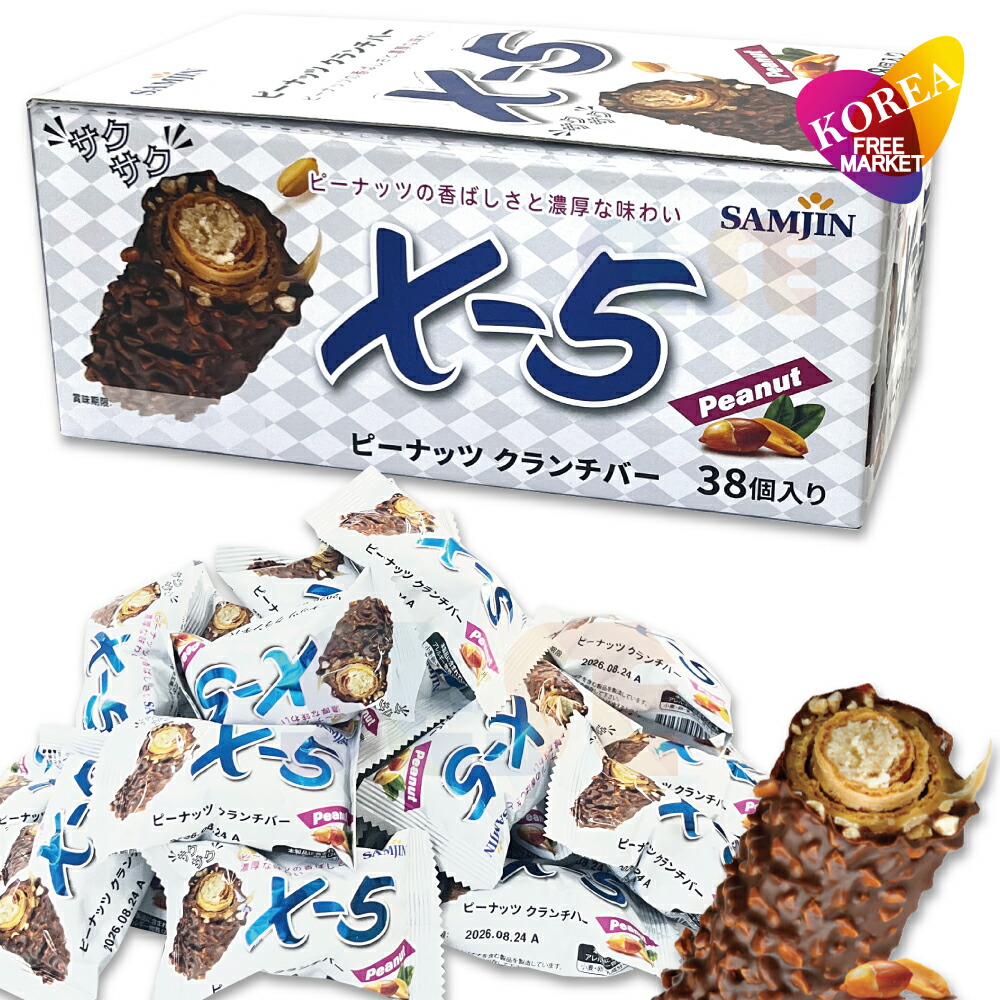 SAMJIN X-5 クランチバー 18g ピーナッツ 38個入り / サムジン 韓国 お