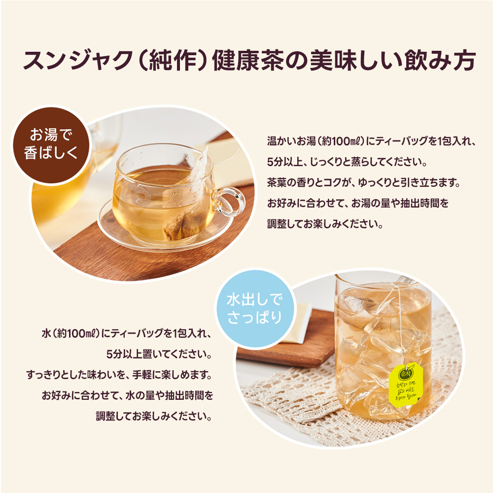 センピョ かぼちゃ小豆茶 40包入 / Sempio 純作 韓国お茶