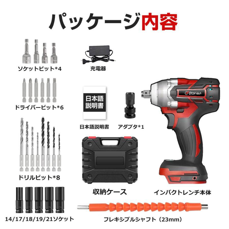 【正規品】インパクトレンチ 電動ドライバー 電動ドリル タイヤ交換 マキタ互換 18V/21V 充電式  大容量 コードレス 無段変速 正逆転両用 バッテリー 電動工具 |  | 02