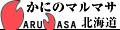 かにのマルマサ北海道 ロゴ