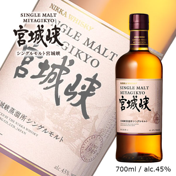 送料無料 ニッカ シングルモルト 宮城峡 700ml (モルトウイスキー) 他