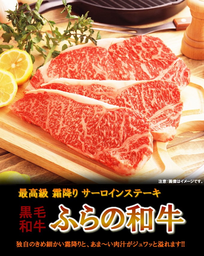 和牛(礼物礼物祝贺)抛弃的牛腰肉排150克×3北海道谷口农场-日本购购