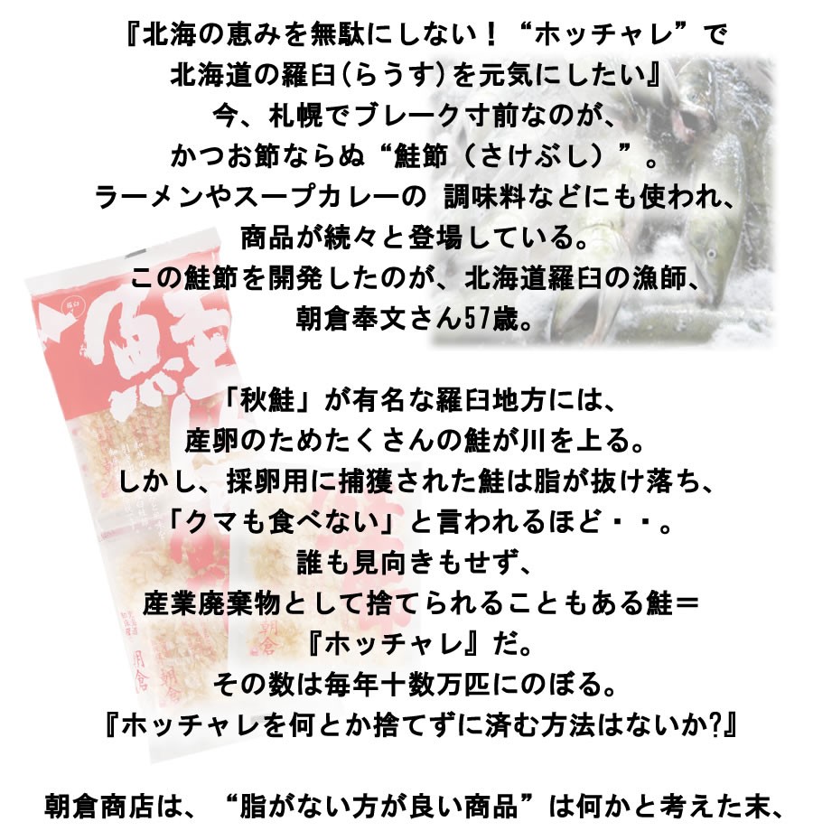 さけぶし
