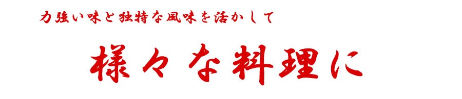 さけのふし