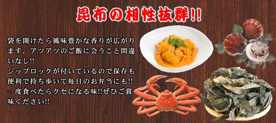 630円 完売 うに昆布 かに昆布 ほたて昆布 ふりかけセット ごはん ギフト お取り寄せ