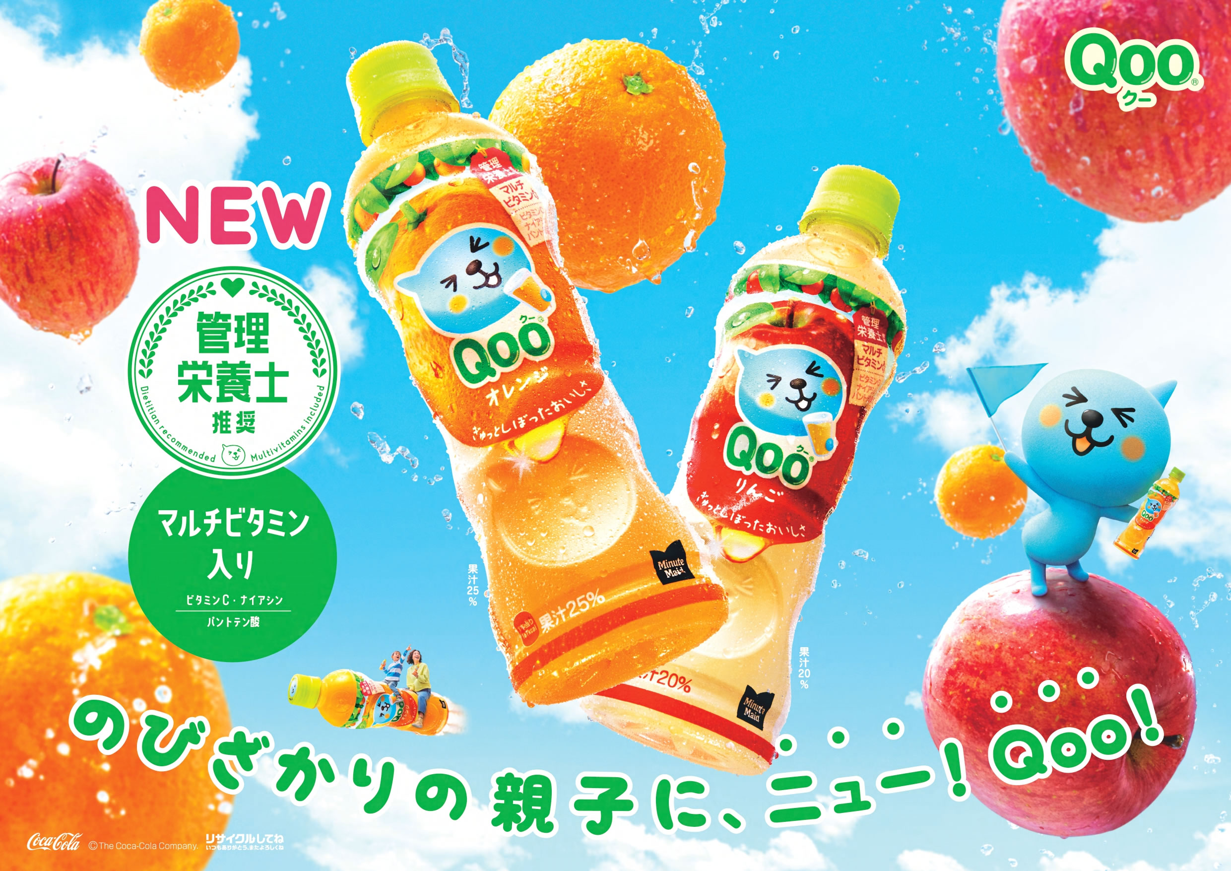 Qoo ミニッツメイド クー りんご 425mlPET×24本 みにっつめいど