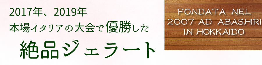 アイス
