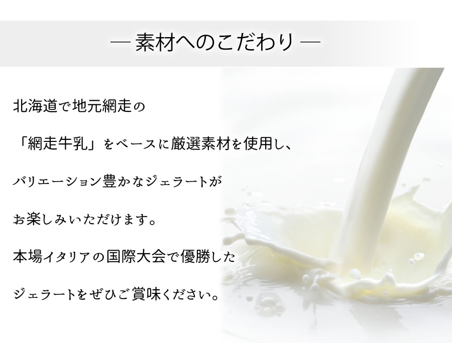 アイスクリーム