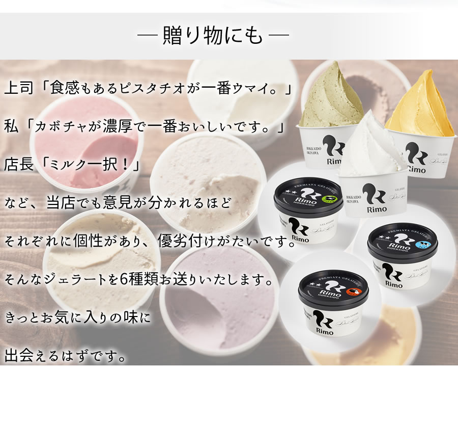 ジェラート