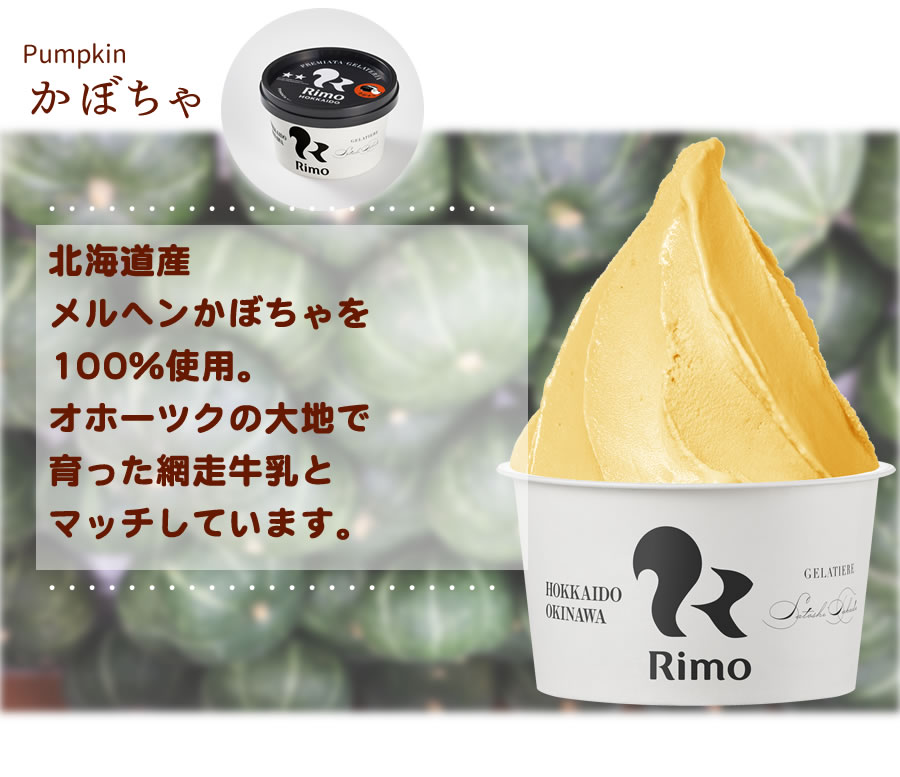 かぼちゃ