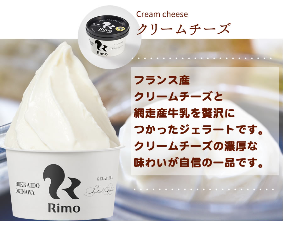 クリームチーズ