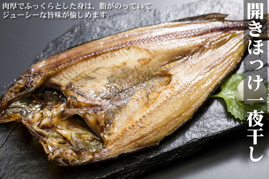 ほっけ