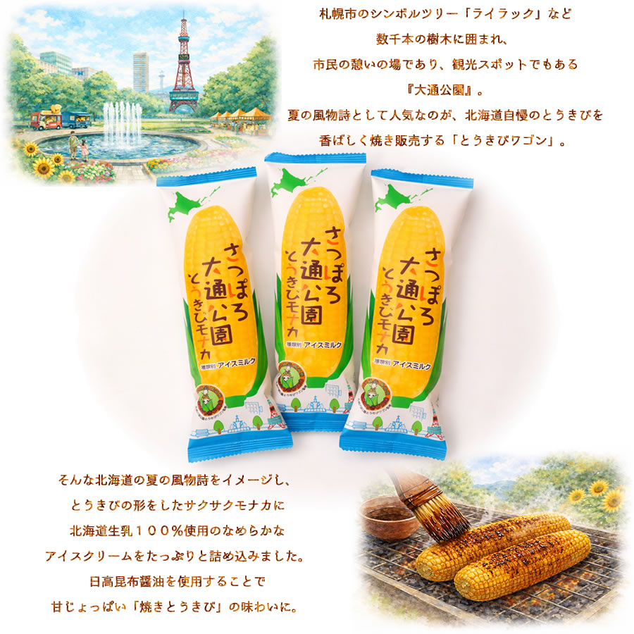 メロン