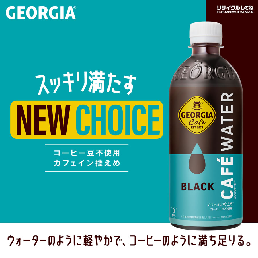 ジョージア コーヒー ペットボトル 飲料 500ml 440ml 24本 2箱 より
