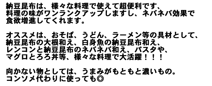 昆布 北海道