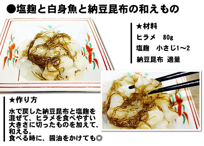 昆布 納豆昆布