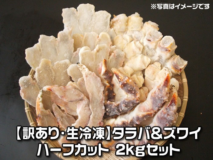 タラバガニ