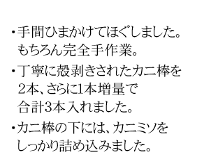 当店直営工場加工 ズワイガ甲羅盛り