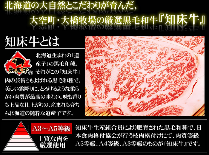 知床牛 しゃぶしゃぶ用 モモ肉 350g ギフト 焼肉 黒毛和牛 牛肉