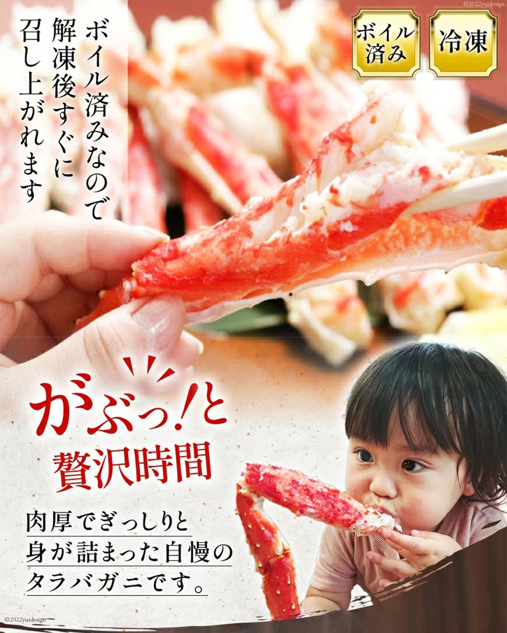 タラバガニ 7L 1肩相当 総重量 約 1.5kg 前後 たらばがに たらば